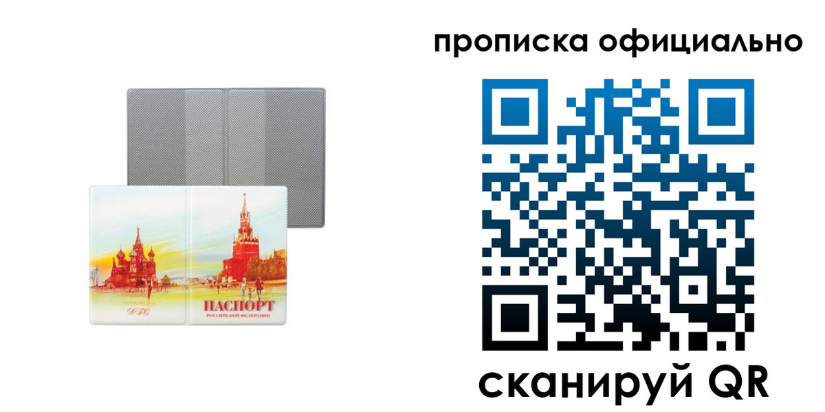 пропишу в квартире в Дегтярске