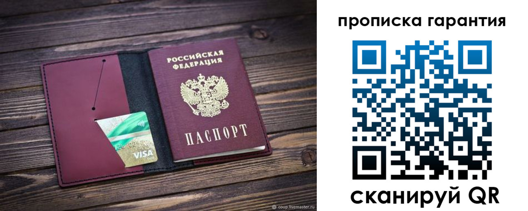 временная регистрация в квартире в Дегтярске