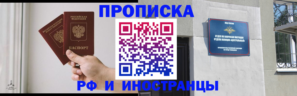 временная регистрация адрес в Дегтярске