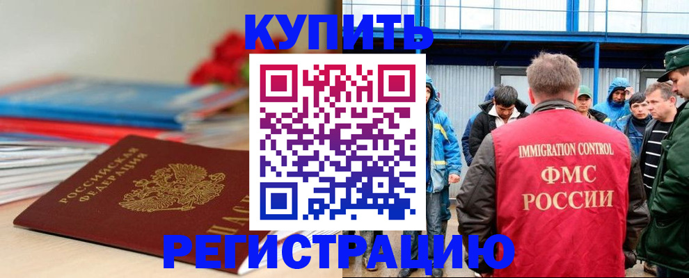 временная регистрация в Дегтярске