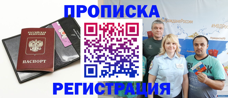 прописка для кредита в Дегтярске
