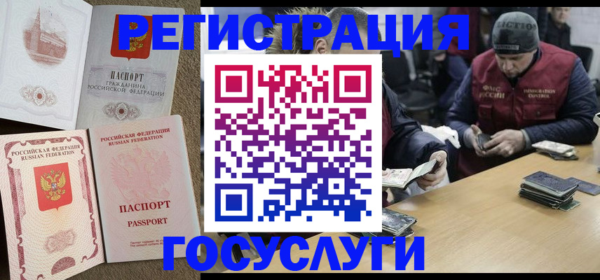 прописка иностранных граждан в Дегтярске