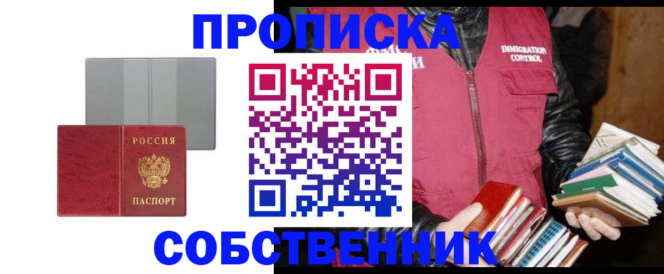 временная регистрация надежно в Дегтярске