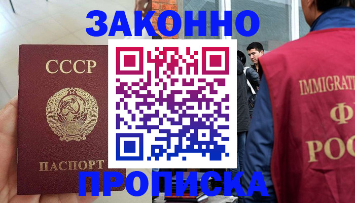 пропишу в квартире в Дегтярске