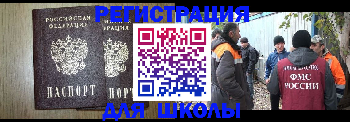 где прописаться в Дегтярске